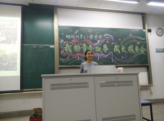 14级地质工程专业肖敏慧分享自己社会工作经历 14级地质工程专业肖敏慧分享自己社会工作经历