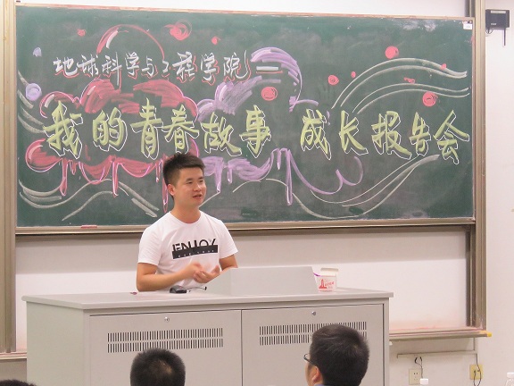 16届测绘工程专业毕业生王晶亮分享自己的创业故事 16届测绘工程专业毕业生王晶亮分享自己的创业故事